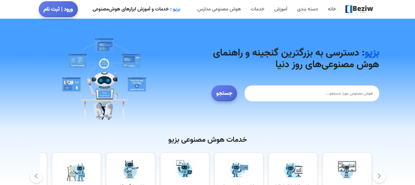 پروژه خلاقانه وب